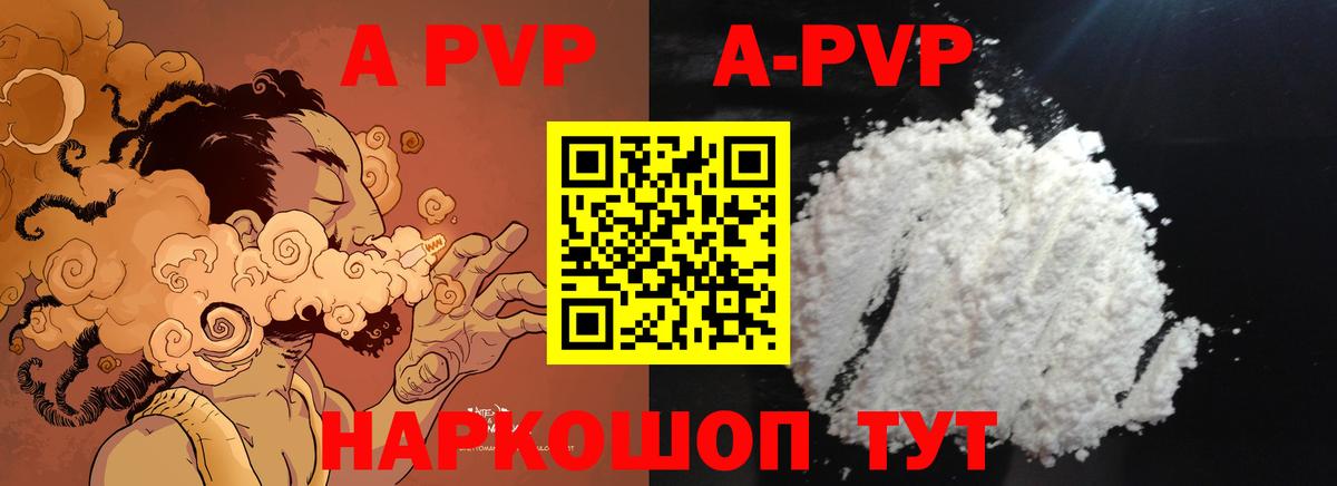 Уварово  APVP кристаллы  Вход с VPN 