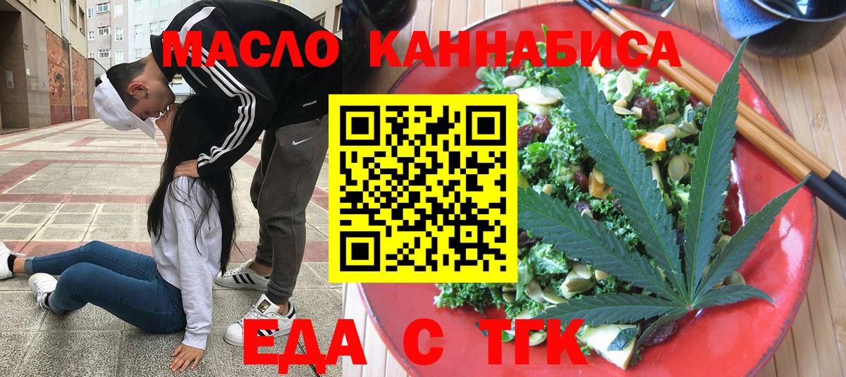 Cannafood марихуана  Вход с VPN  Уварово 