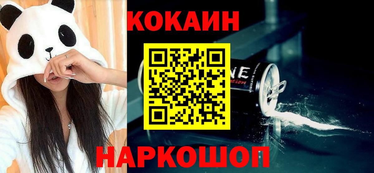 КОКАИН 97% Уварово