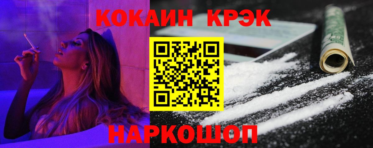 наркота  Уварово  Кокаин VHQ 