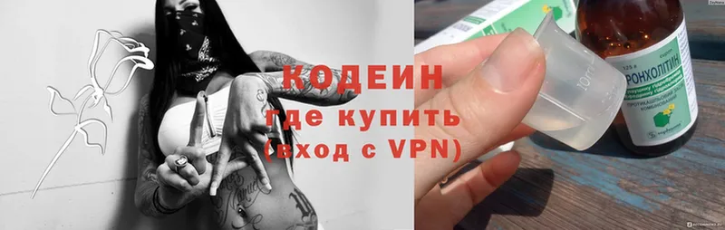 Codein Purple Drank  купить наркотик  кракен tor  Уварово 