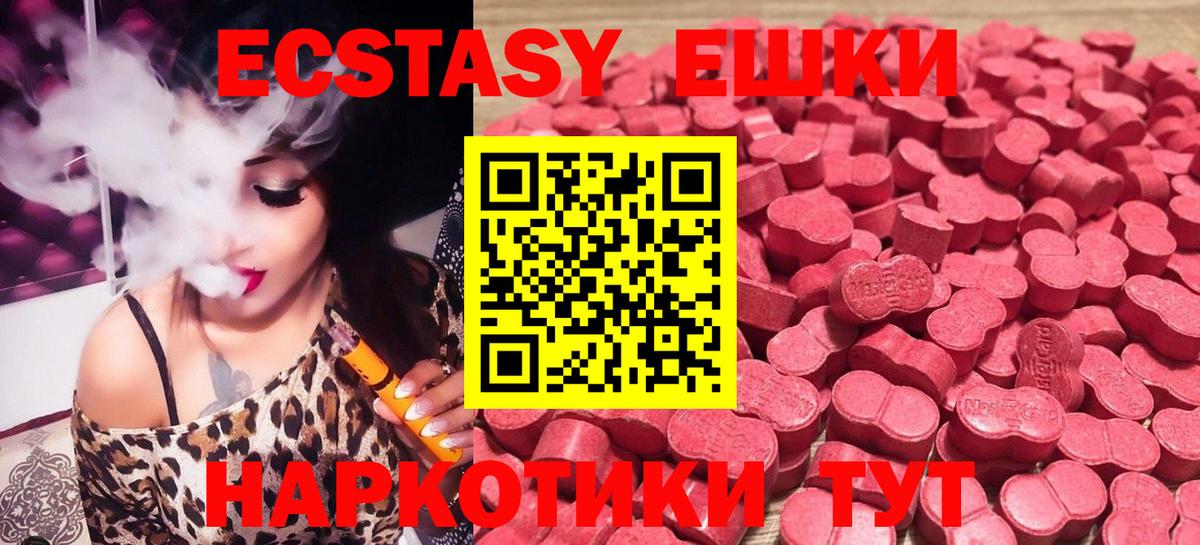 Экстази  Экстази 300 mg  Уварово  Ecstasy бентли 