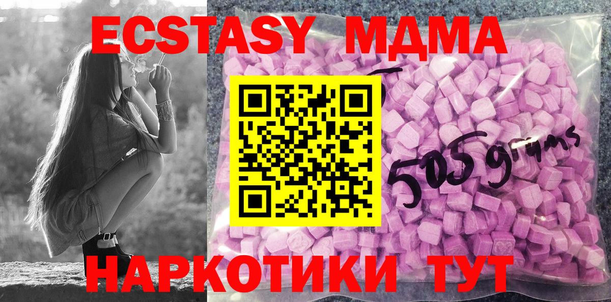 Экстази mix  Экстази 280 MDMA  Уварово  Вход с VPN 