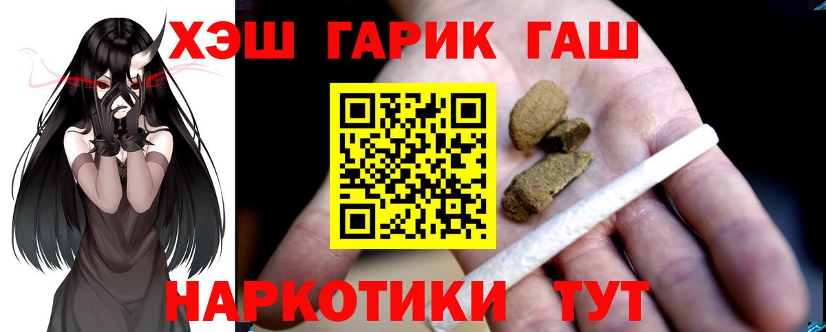 Гашиш  Уварово  ГАШ убойный  ГАШ Изолятор 