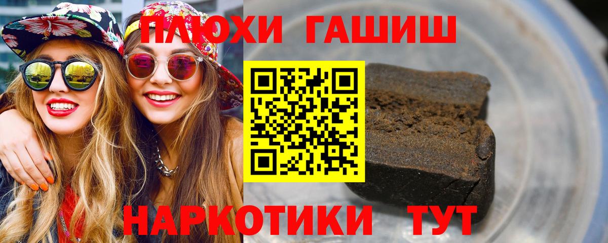 ГАШ Premium Уварово