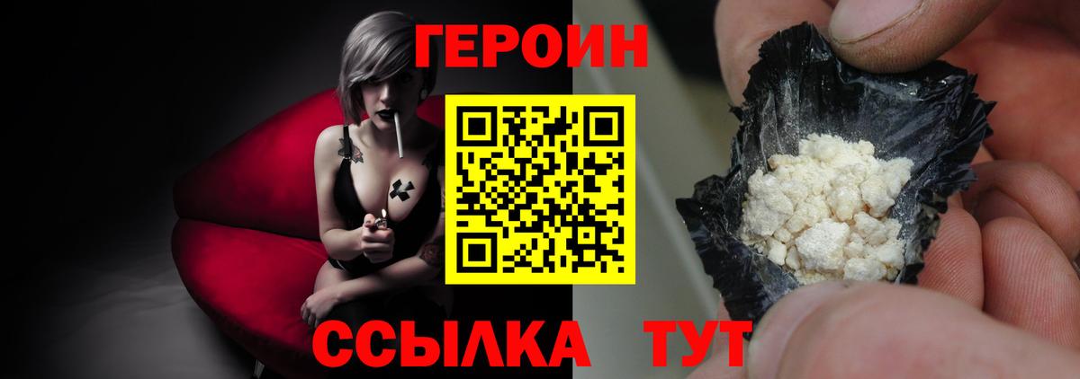 Уварово  Героин VHQ  Вход с VPN 