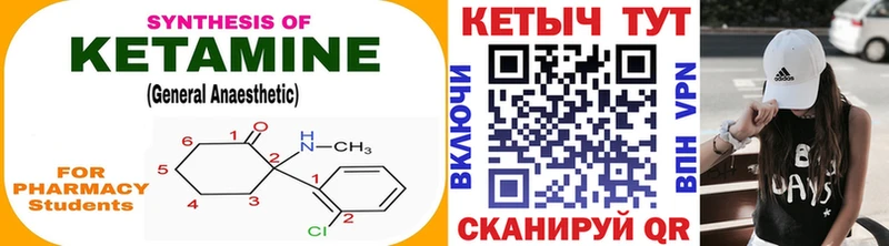где купить   Уварово  Кетамин ketamine 