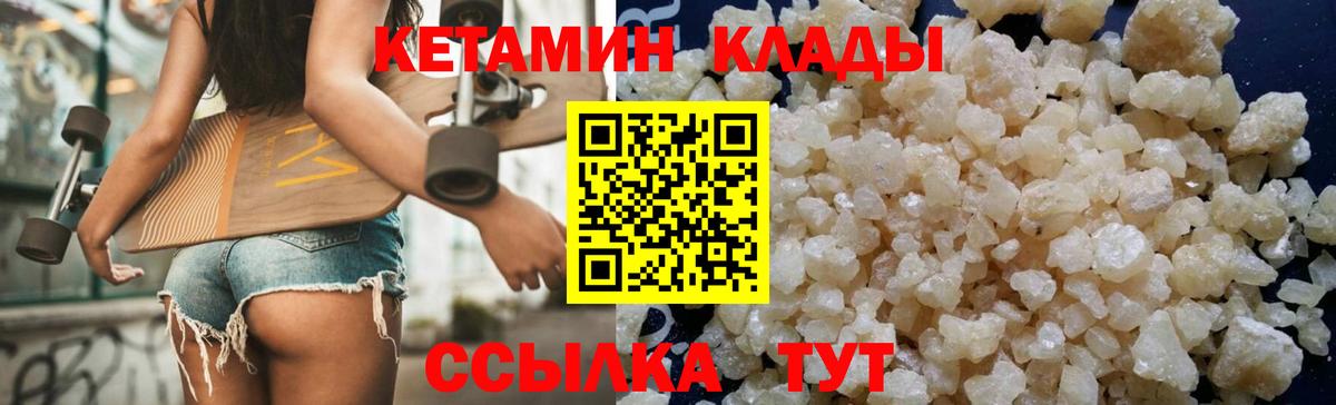 Кетамин VHQ Уварово