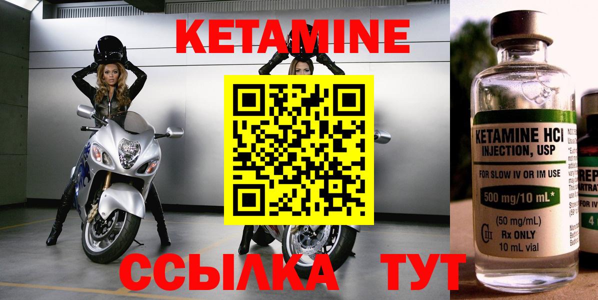 Уварово  Кетамин VHQ  КЕТАМИН ketamine  Вход с VPN 