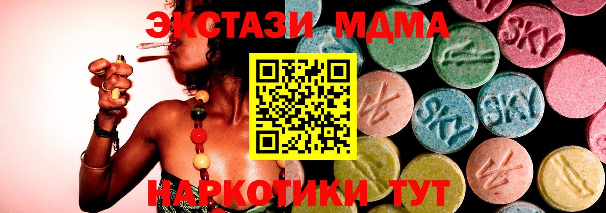 MDMA молли Уварово