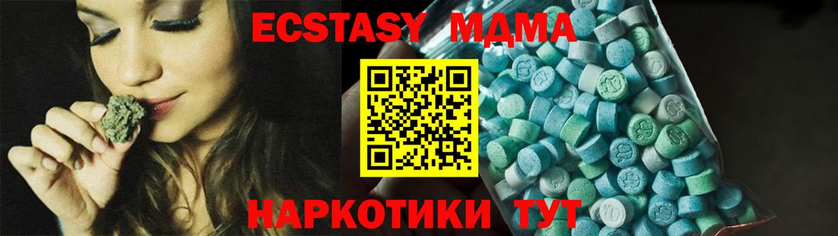 Уварово  МДМА Molly  MDMA  МДМА молли  Вход с VPN 