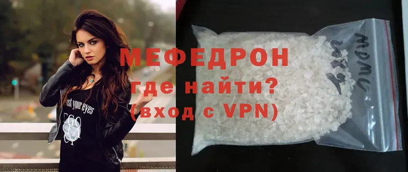 Меф mephedrone  гидра зеркало  Уварово 