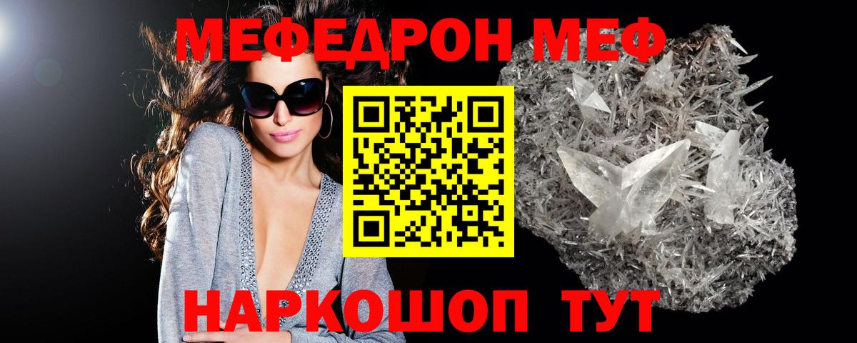 МЕФ mephedrone  Вход с VPN  Уварово  omg ссылка  Меф мяу мяу  Меф 