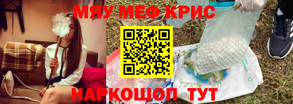 Меф мука Уварово