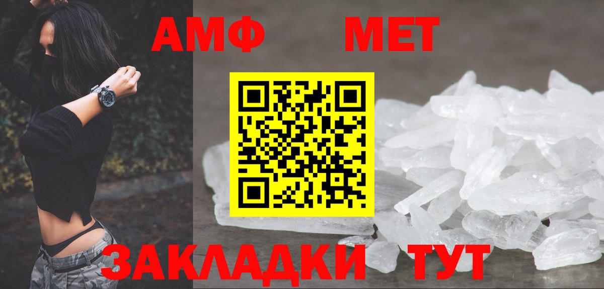 МЕТАМФЕТАМИН винт Уварово