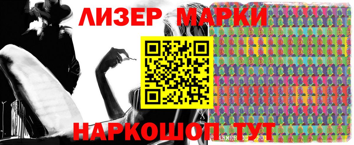 Уварово  Наркотические марки 1500мкг  Наркотические марки 1500мкг  Марки NBOMe  Вход с VPN 