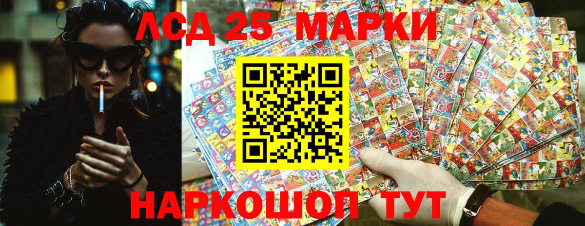 Марки 25I-NBOMe 1,8мг  Марки N-bome  Марки 25I-NBOMe 1,8мг  Уварово 