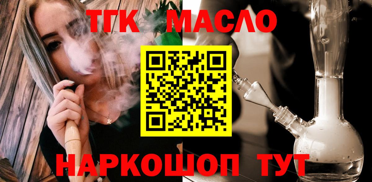 ТГК Wax  Уварово 
