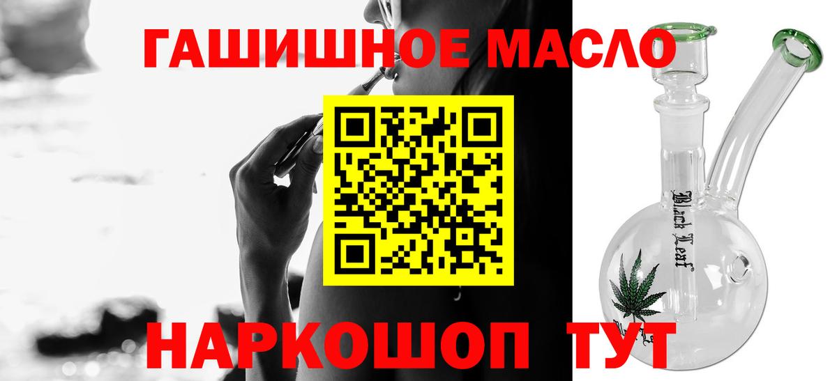 ГАШИШ  Марихуана  Уварово  Кокаин  Вход с VPN  Меф  МЕФ  